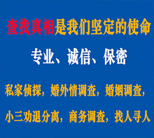 关于海珠华探调查事务所